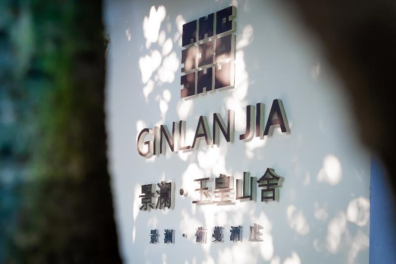 Ginlanjia Yuhuang Mountains Hotel Ханчжоу Екстер'єр фото